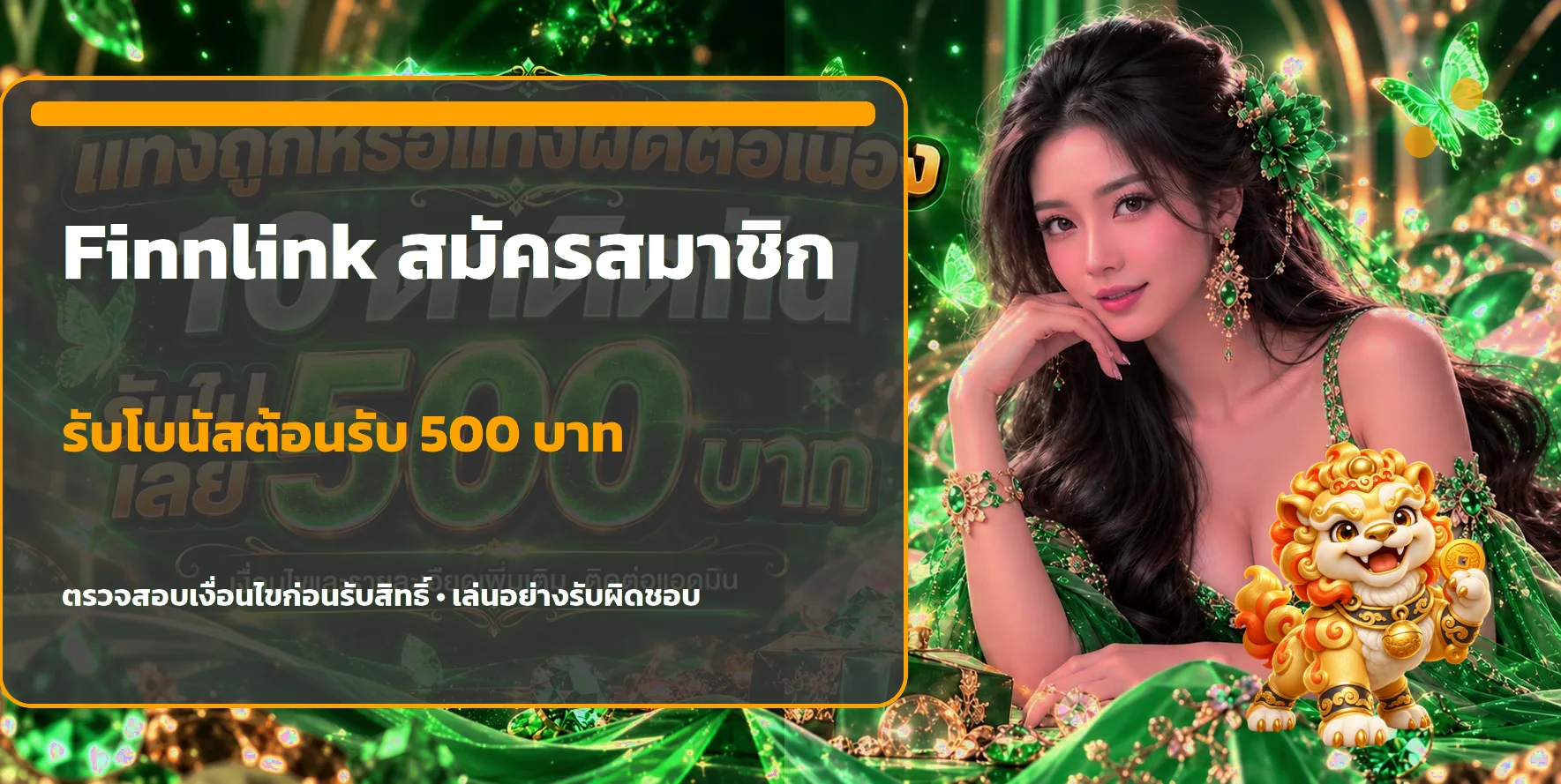 แบนเนอร์ Finnlink สมัครสมาชิกและโบนัสต้อนรับ