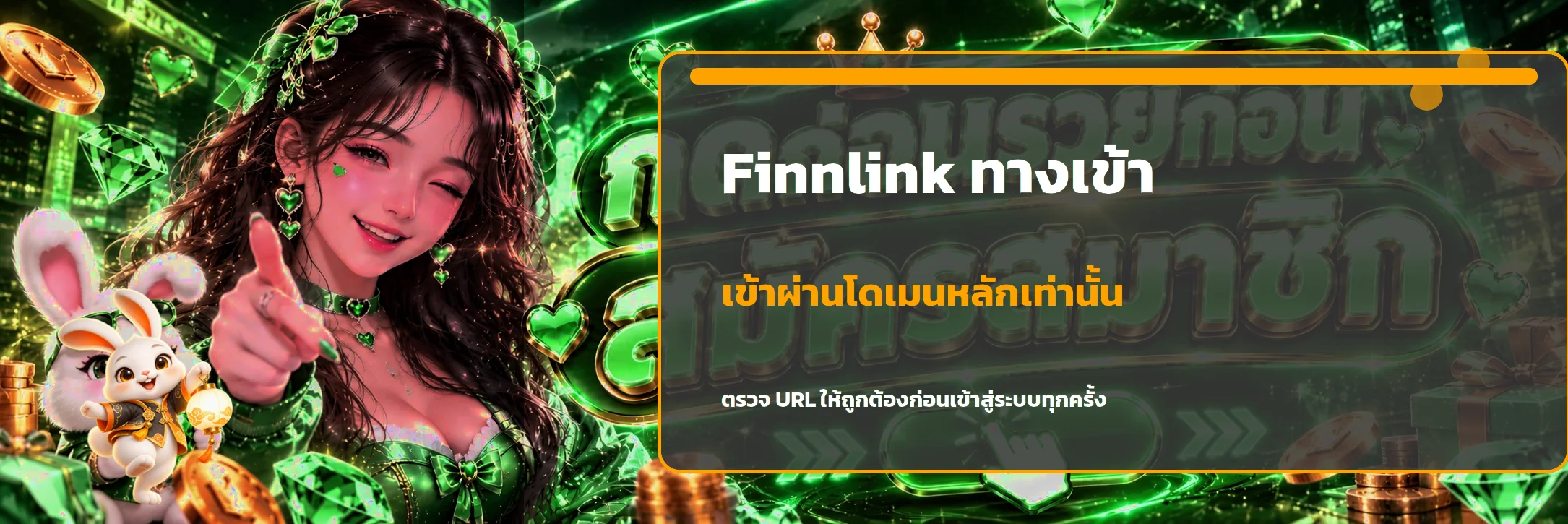 ภาพ Finnlink ทางเข้าโดเมนหลักอย่างปลอดภัย