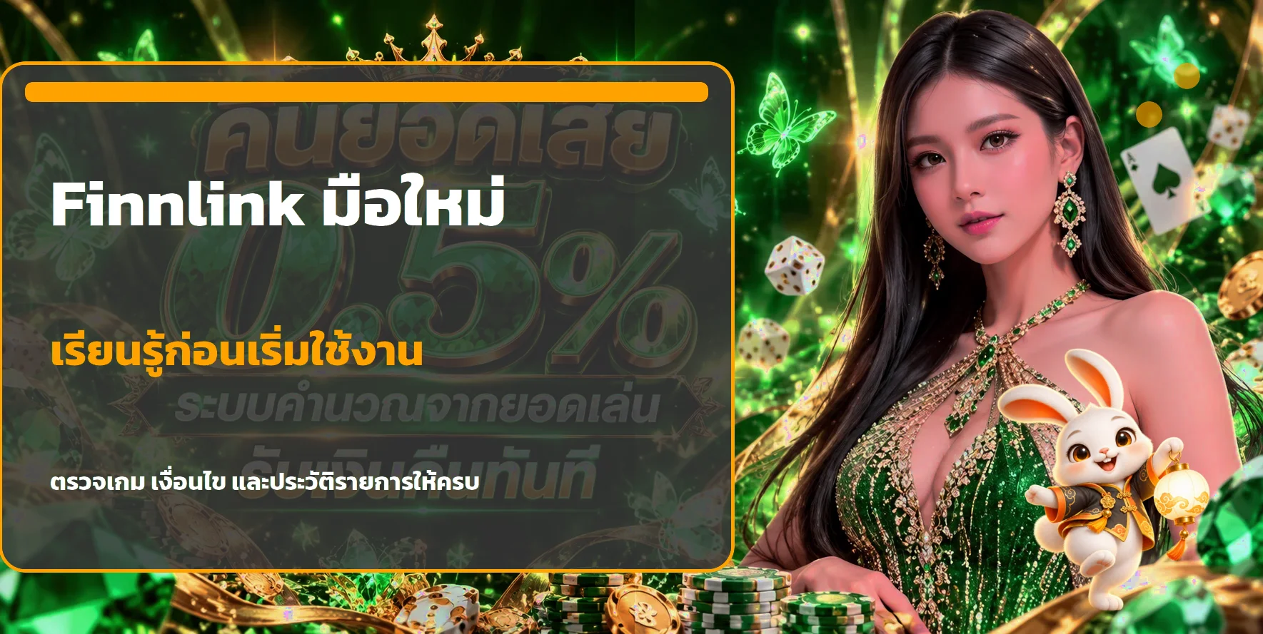 Finnlink เว็บตรง สล็อต คาสิโน กีฬา หวย ครบในที่เดียว