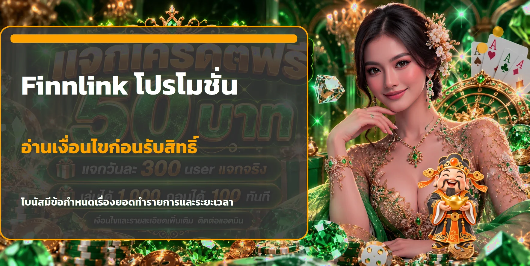 Finnlink เว็บตรง สล็อต คาสิโน กีฬา หวย ครบในที่เดียว
